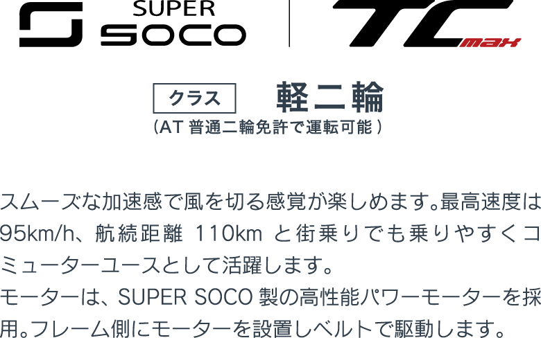 XEAM_TC MAXラストセール2022summer｜電動バイク XEAM(ジーム)