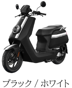 原付2種電動スクーター niu / SUPER SOCO 2022/2023 スペシャルセール