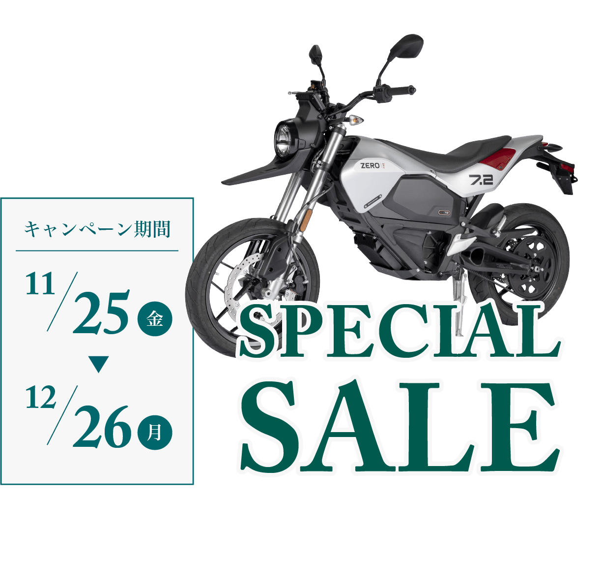 Zero Motorcycles FXE Special Sale