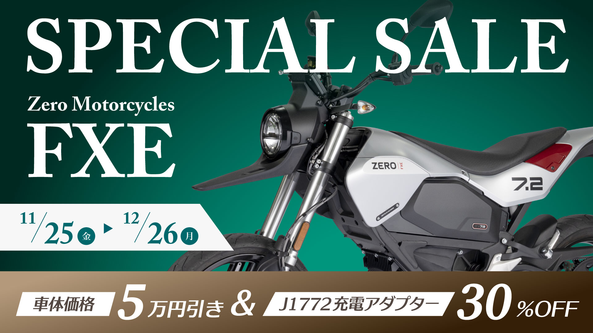 Zero Motorcycles FXE SPECIAL SALE