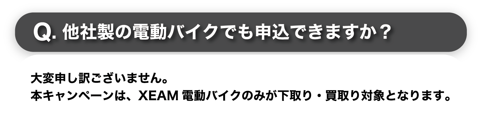 よくあるご質問1