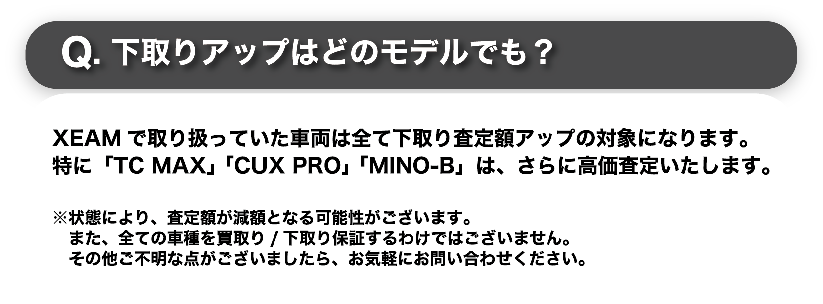 よくあるご質問2