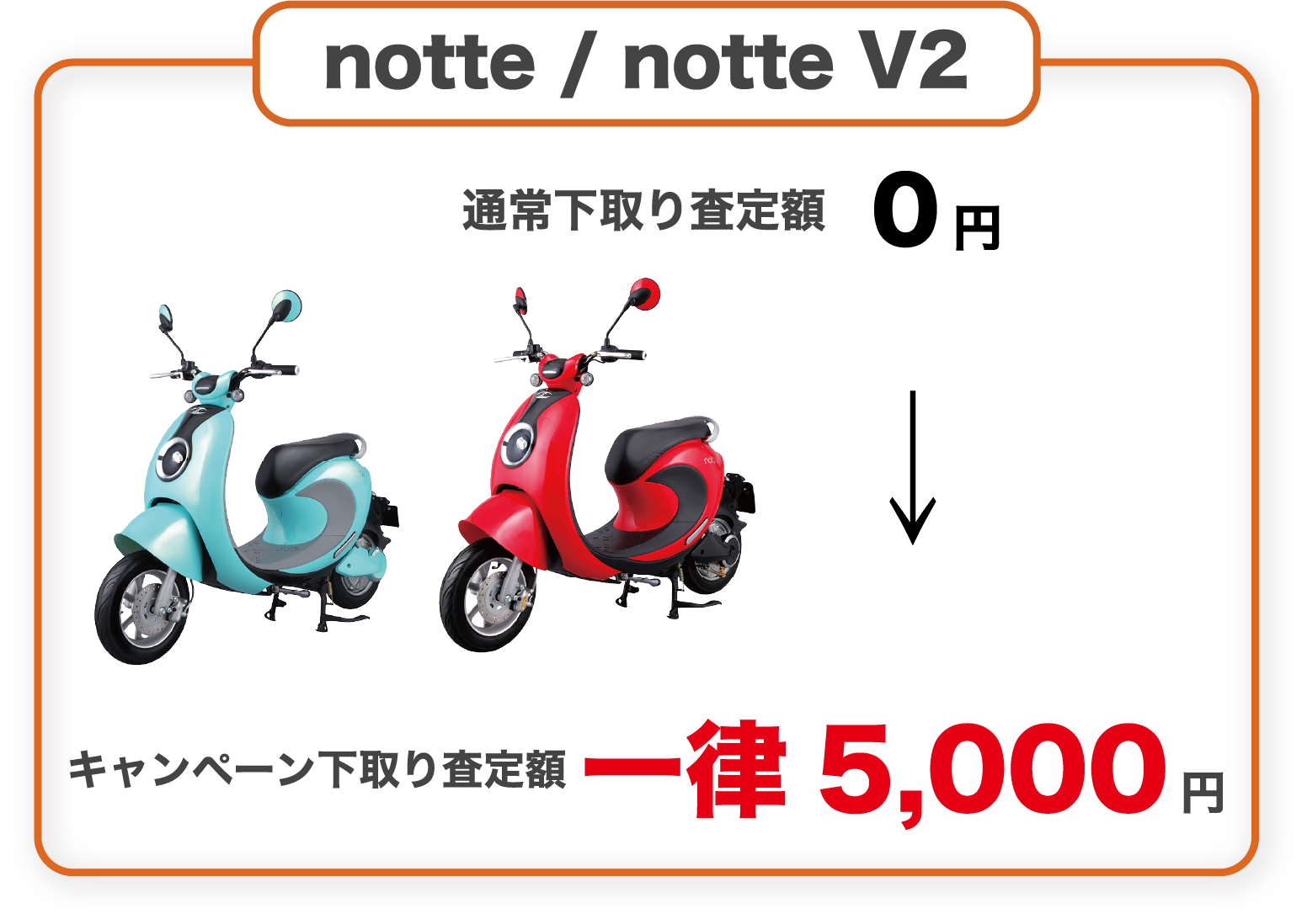 XEAM 電動バイク 下取り金額20%アップキャンペーン｜電動バイク XEAM