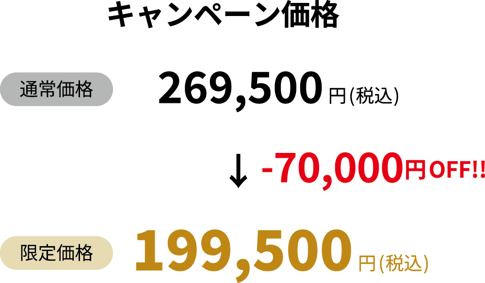 XEAM秋冬キャンペーン！今年最後の最終在庫セール！MAX200,000円OFF！