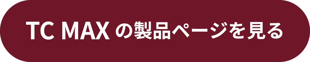 製品のページを見る