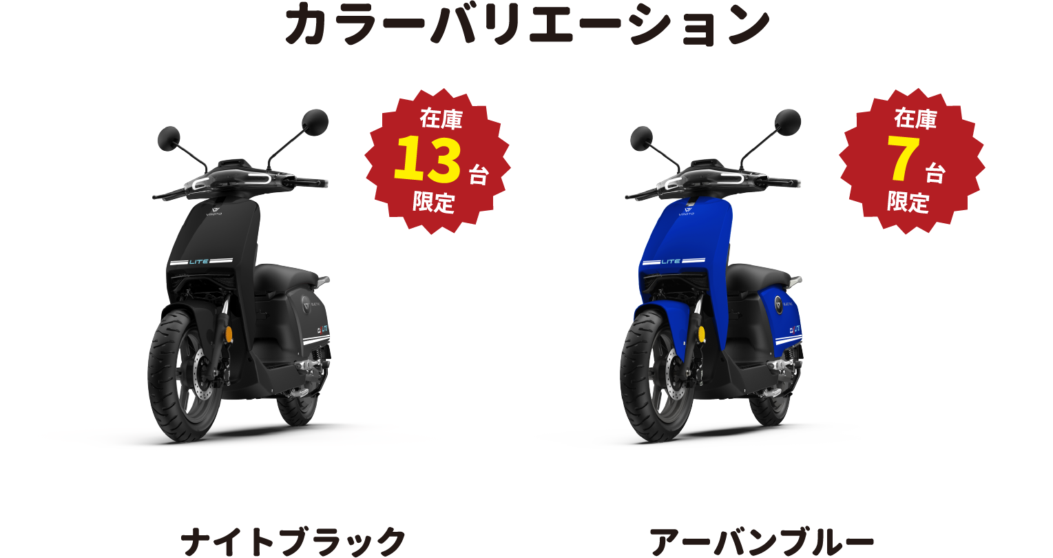 カラーバリエーション