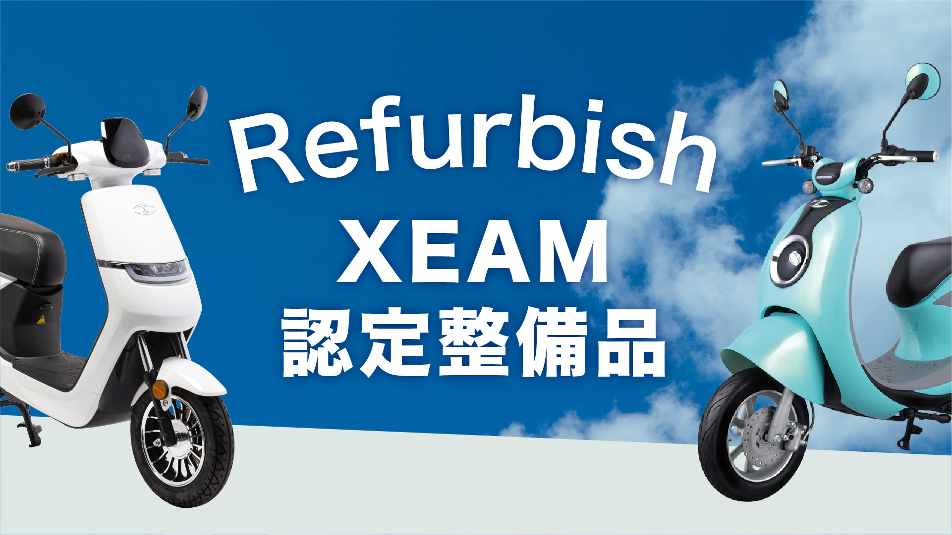 電動バイク Evスクーター Xeam ジーム