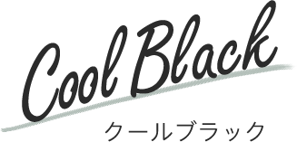 cool black クールブラック